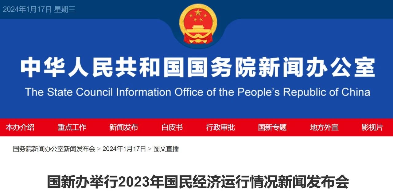 重磅：2024年度最新工伤死亡赔偿标准公布（2024.1.17）